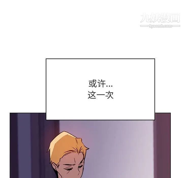 与上司的密约第22话