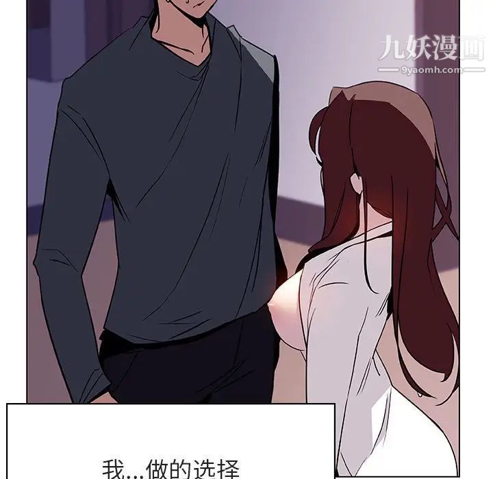 与上司的密约第22话