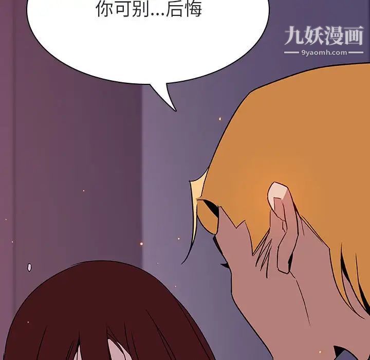 与上司的密约第22话