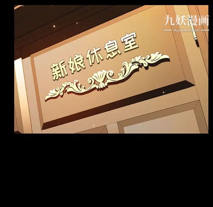 与上司的密约第23话