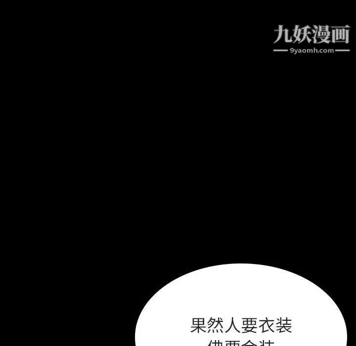 与上司的密约第23话