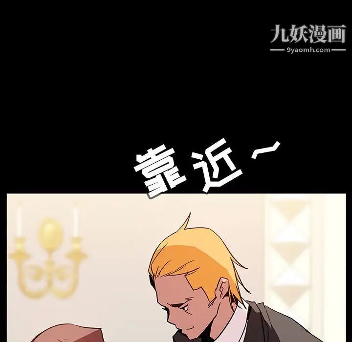 与上司的密约第23话