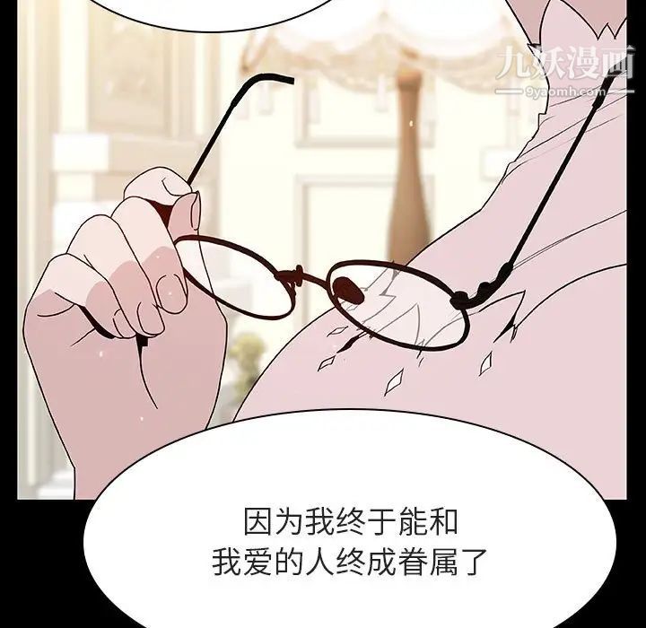 与上司的密约第23话