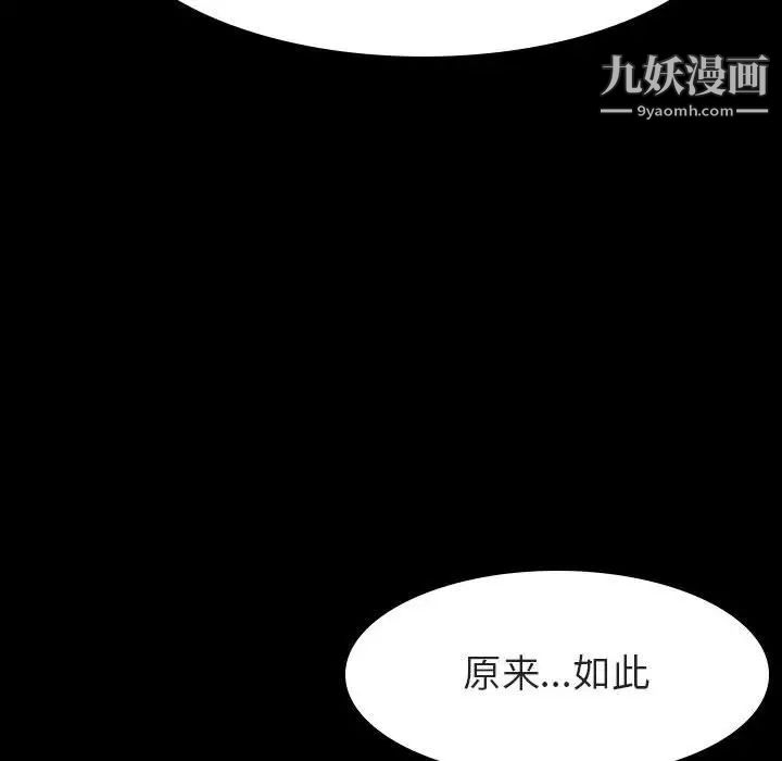 与上司的密约第23话