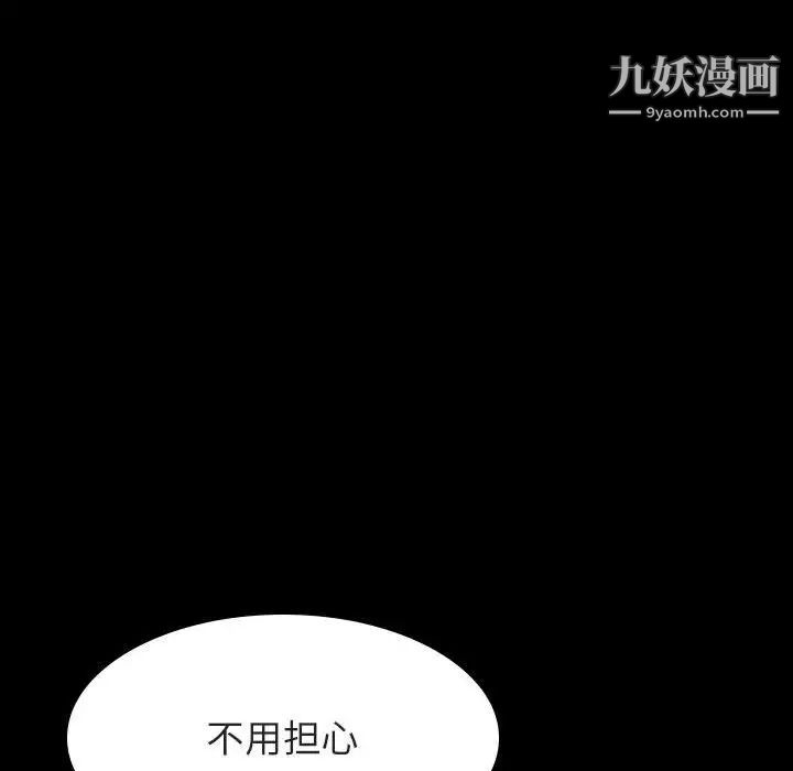 与上司的密约第23话