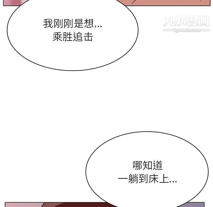 与上司的密约第23话