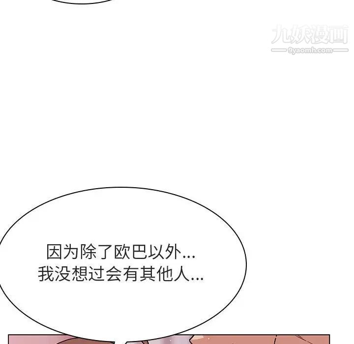 与上司的密约第23话