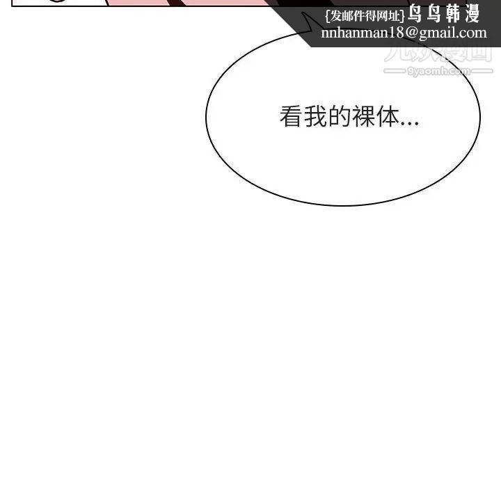 与上司的密约第23话