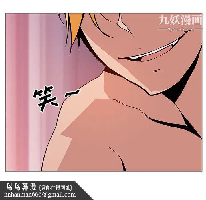 与上司的密约第23话