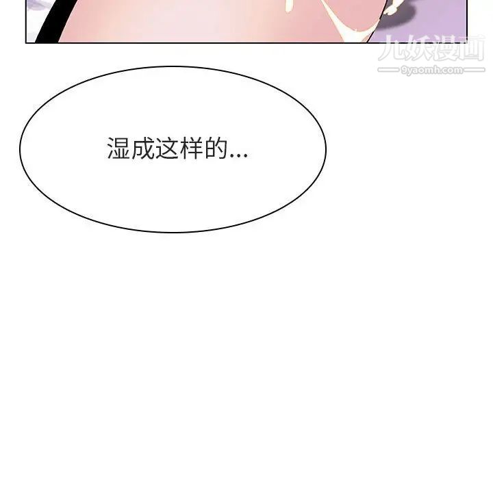 与上司的密约第23话