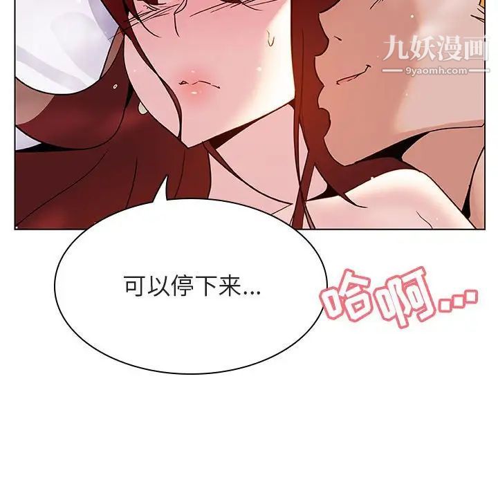 与上司的密约第23话