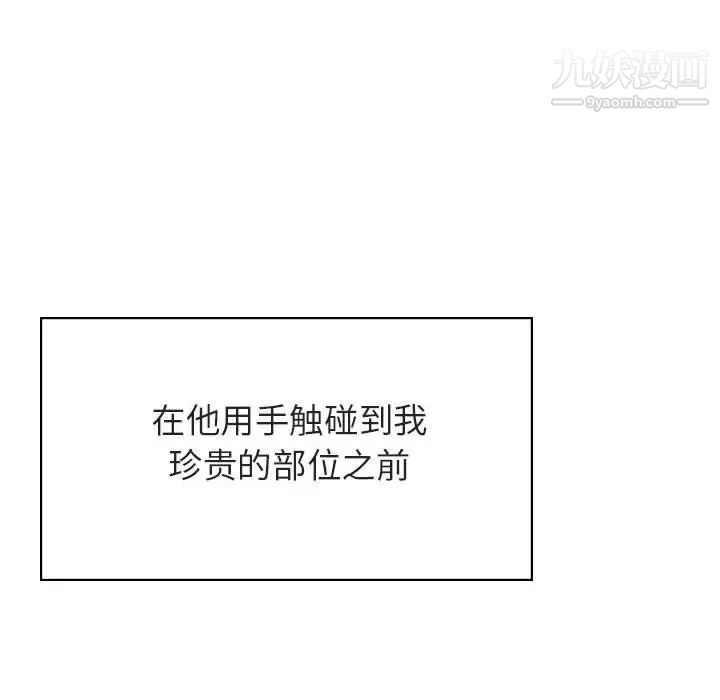 与上司的密约第23话