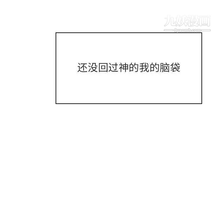 与上司的密约第23话