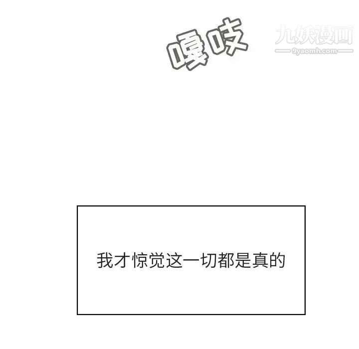 与上司的密约第23话