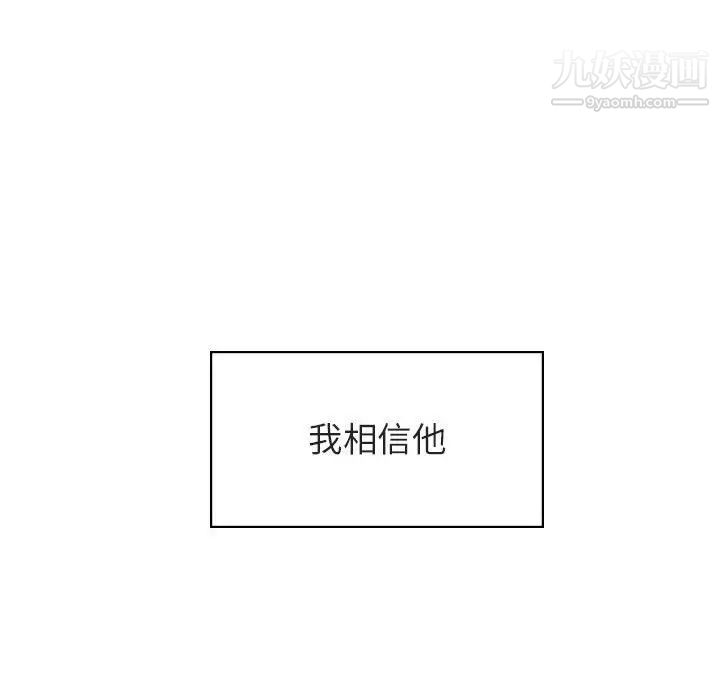 与上司的密约第23话