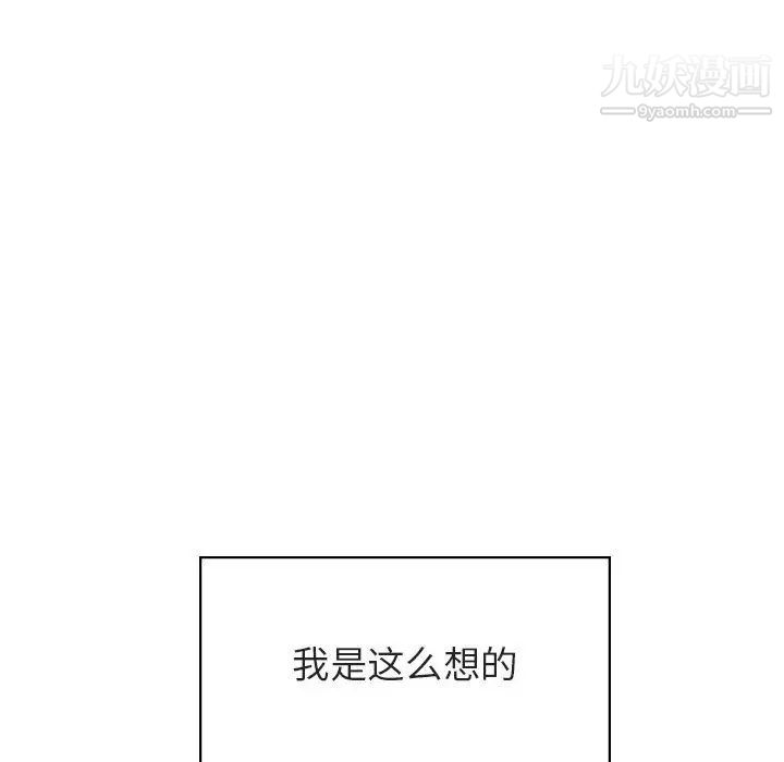 与上司的密约第23话