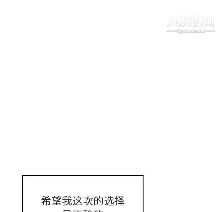 与上司的密约第23话