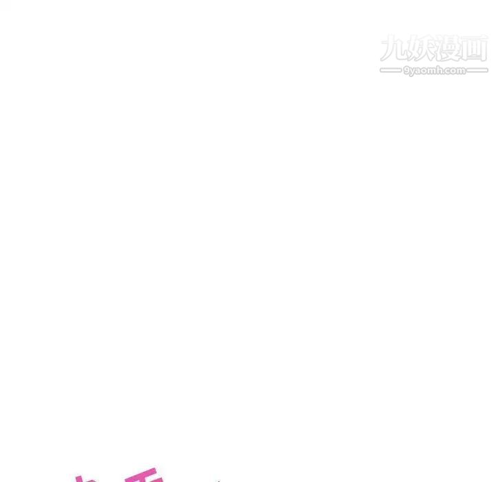 与上司的密约第24话