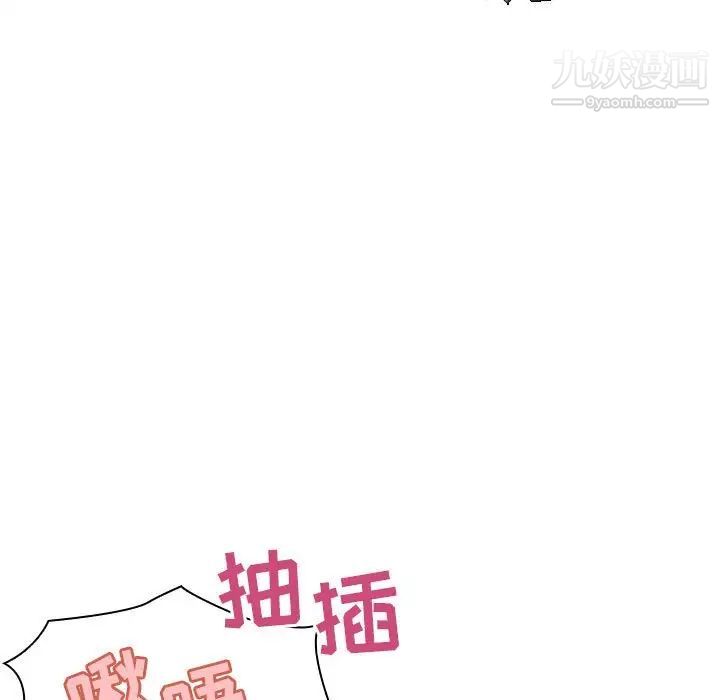 与上司的密约第24话