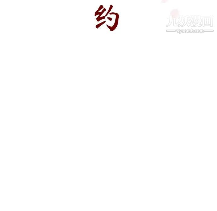 与上司的密约第24话