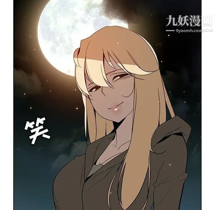 与上司的密约第24话