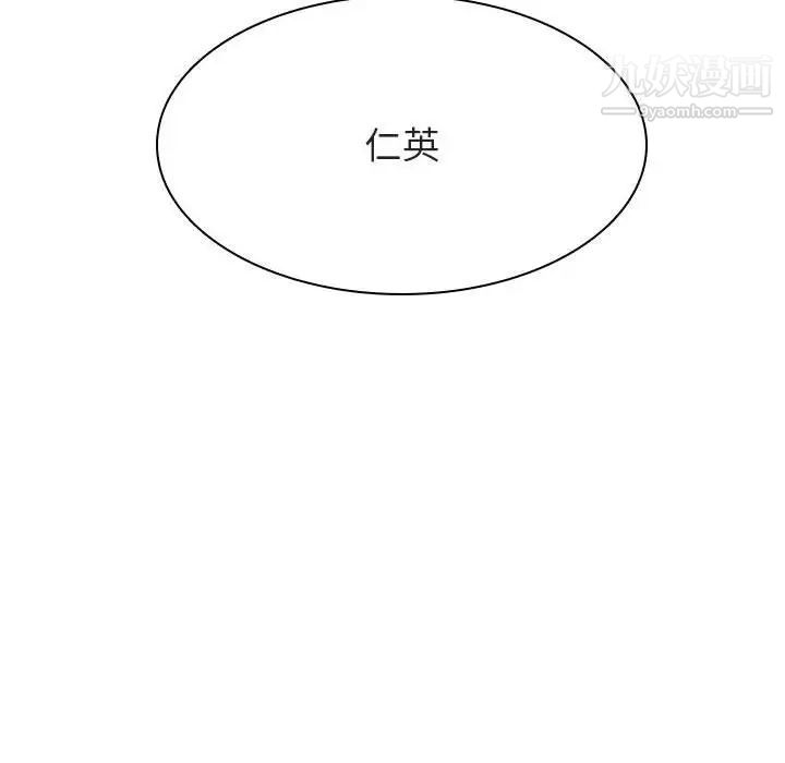 与上司的密约第24话