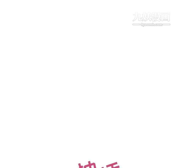 与上司的密约第24话