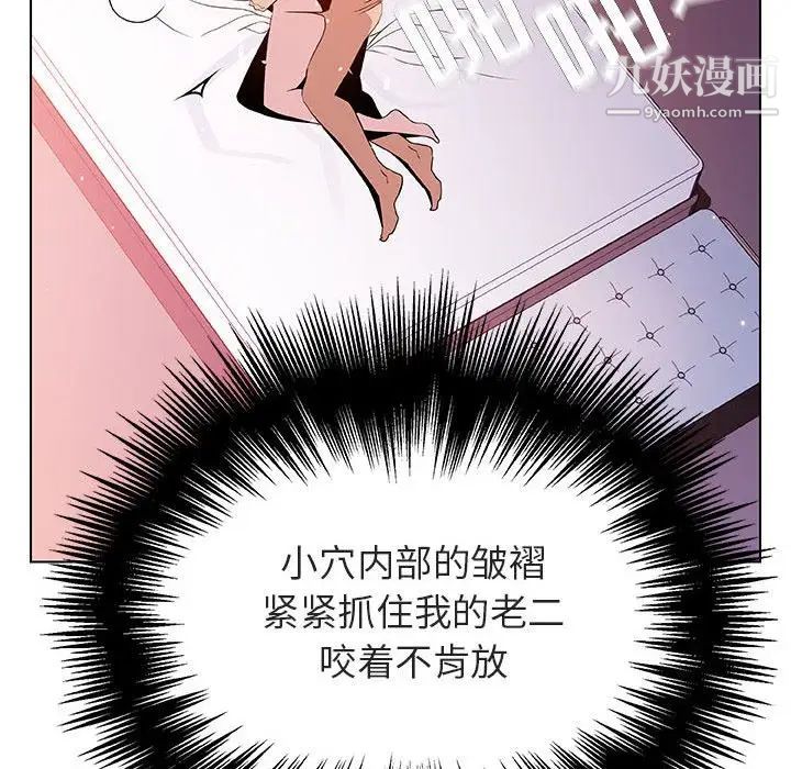 与上司的密约第24话