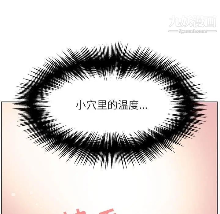 与上司的密约第24话