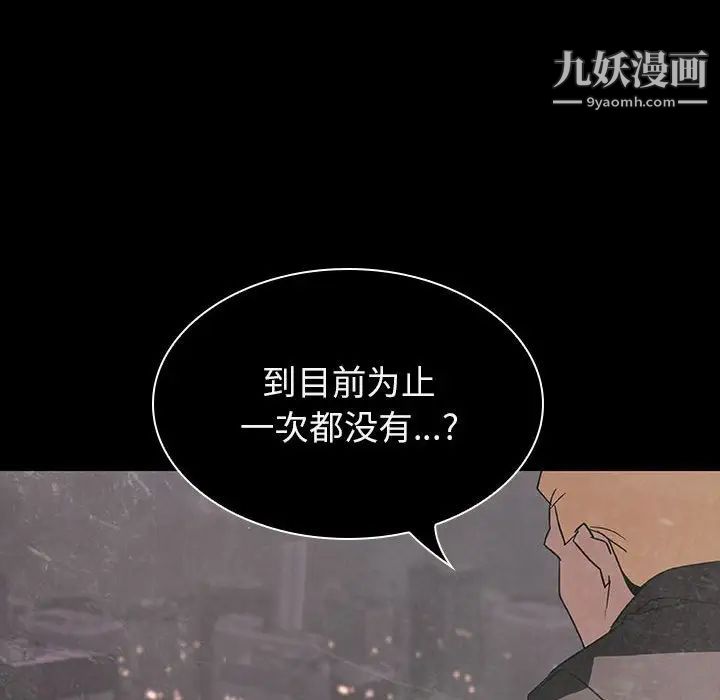 与上司的密约第24话