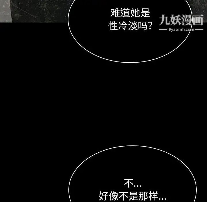 与上司的密约第24话