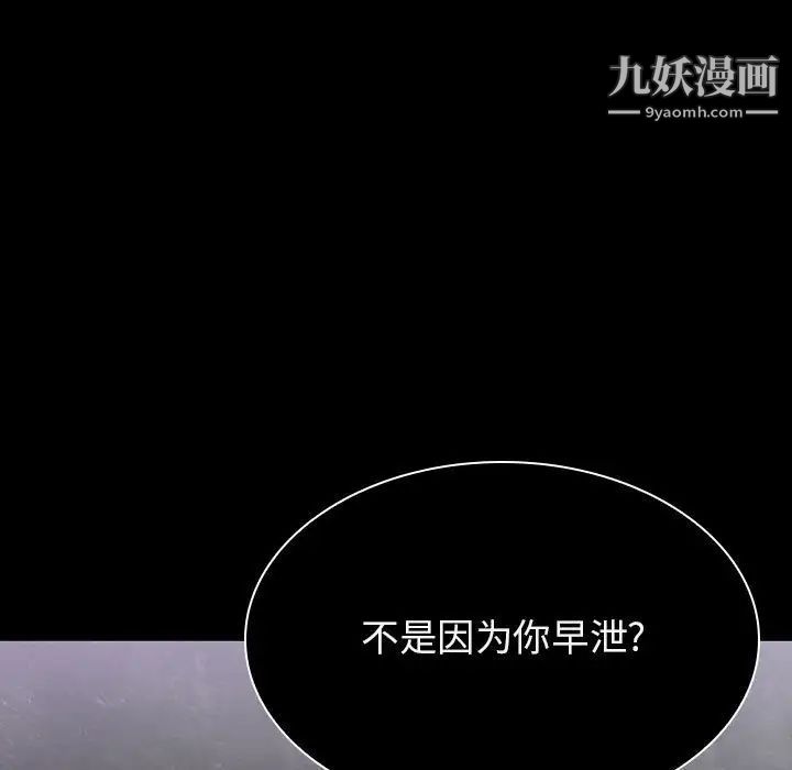 与上司的密约第24话