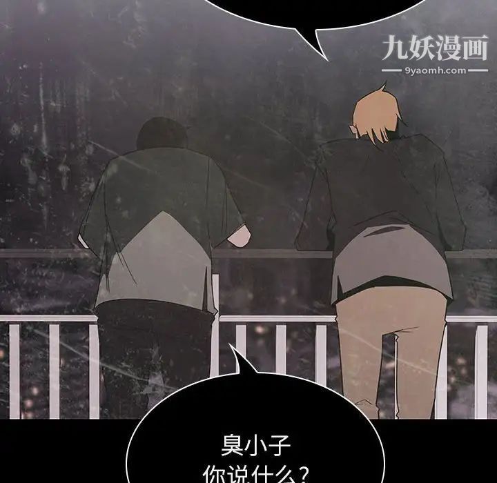 与上司的密约第24话