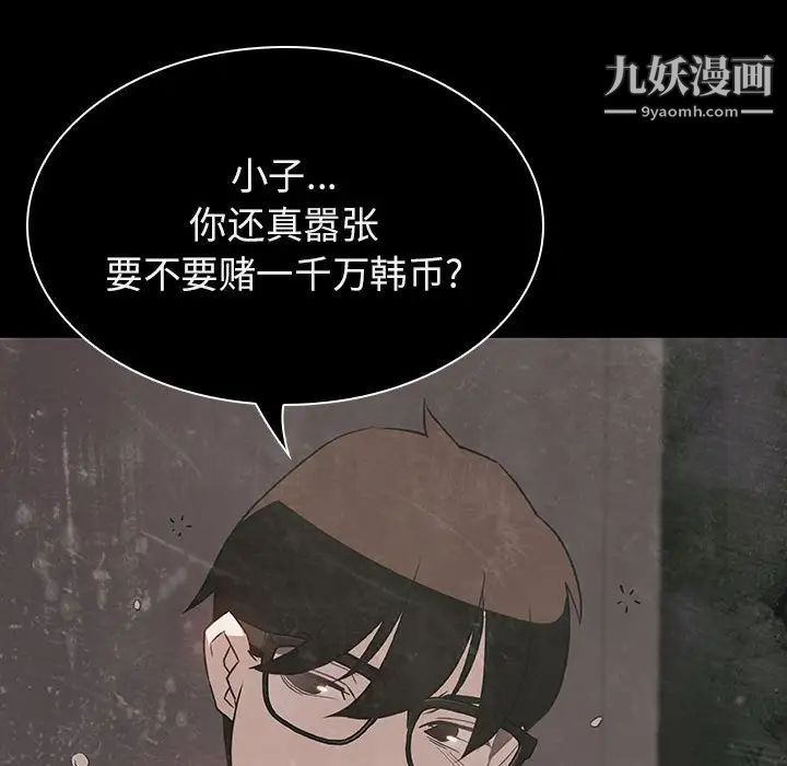 与上司的密约第24话