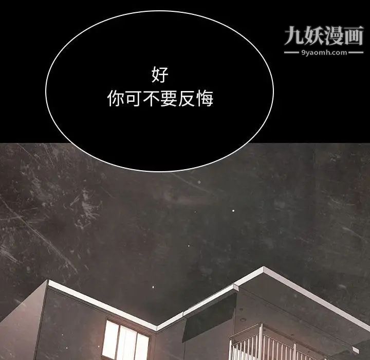 与上司的密约第24话