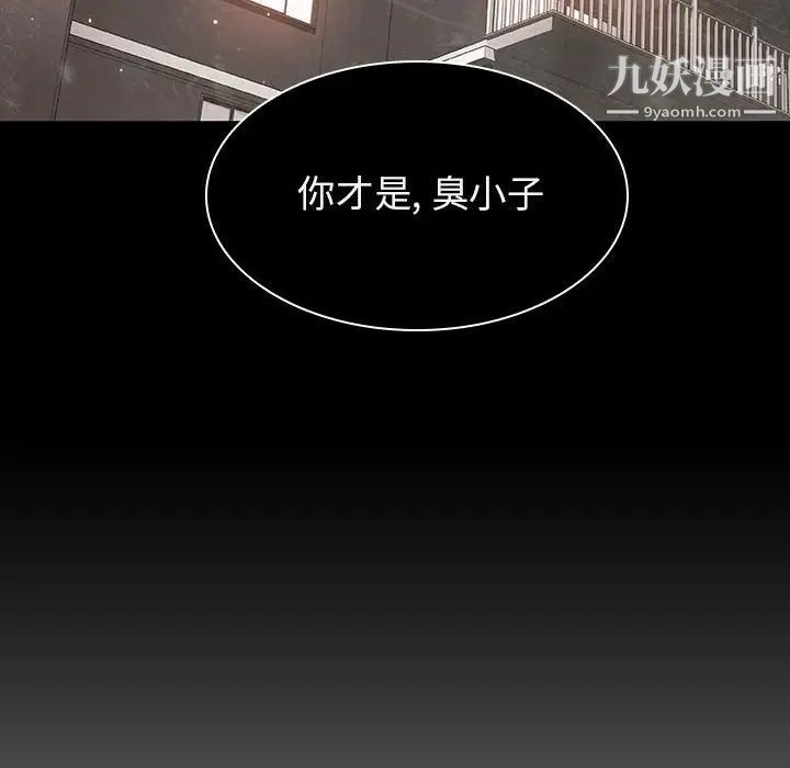 与上司的密约第24话