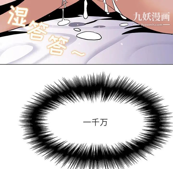 与上司的密约第24话