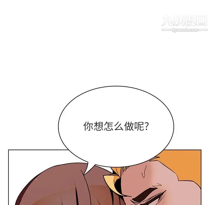 与上司的密约第24话