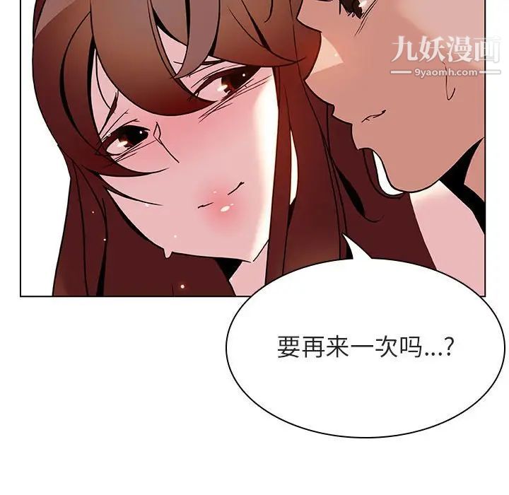 与上司的密约第24话