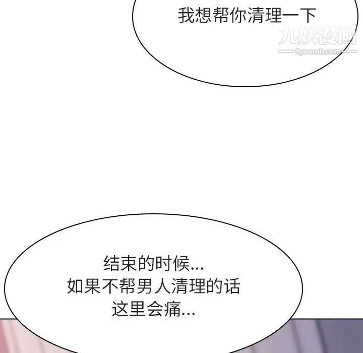 与上司的密约第24话