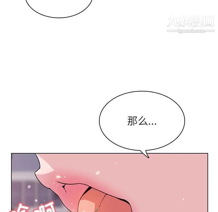 与上司的密约第24话