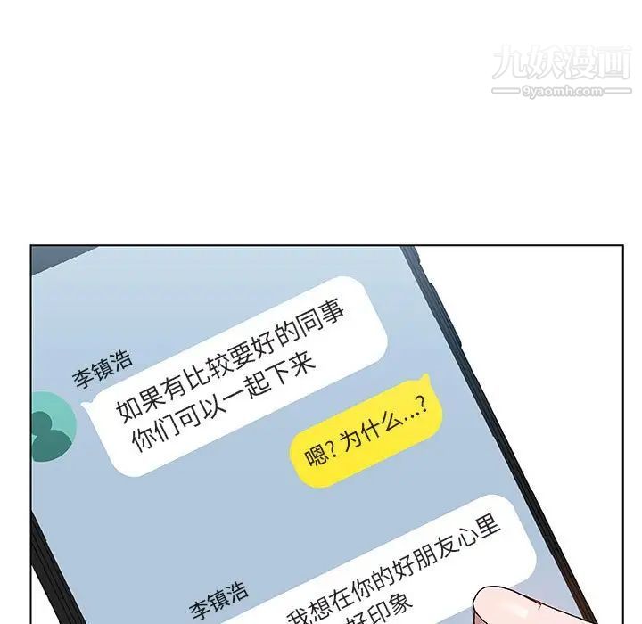 与上司的密约第25话