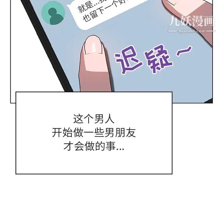 与上司的密约第25话