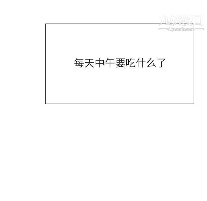 与上司的密约第25话