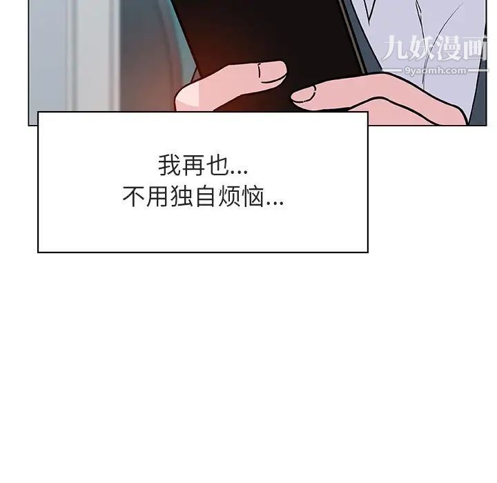 与上司的密约第25话