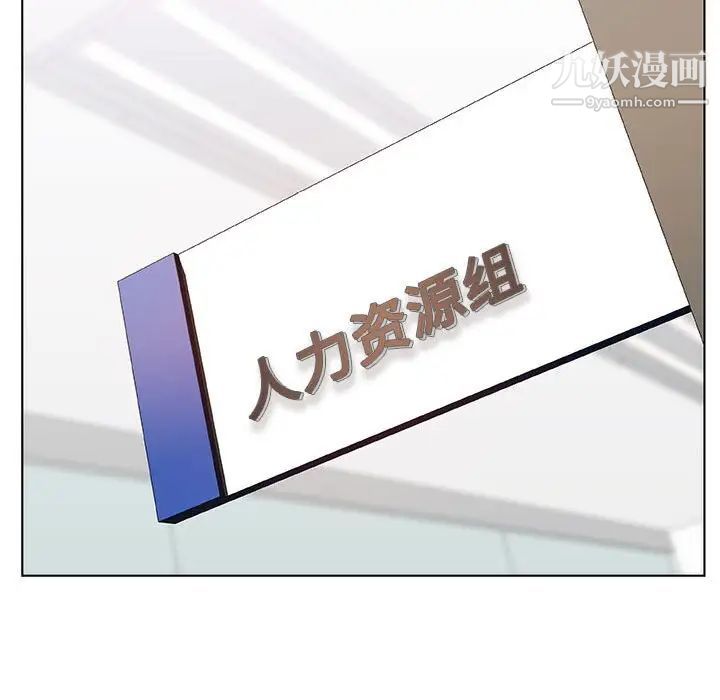 与上司的密约第25话