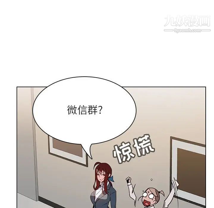 与上司的密约第25话