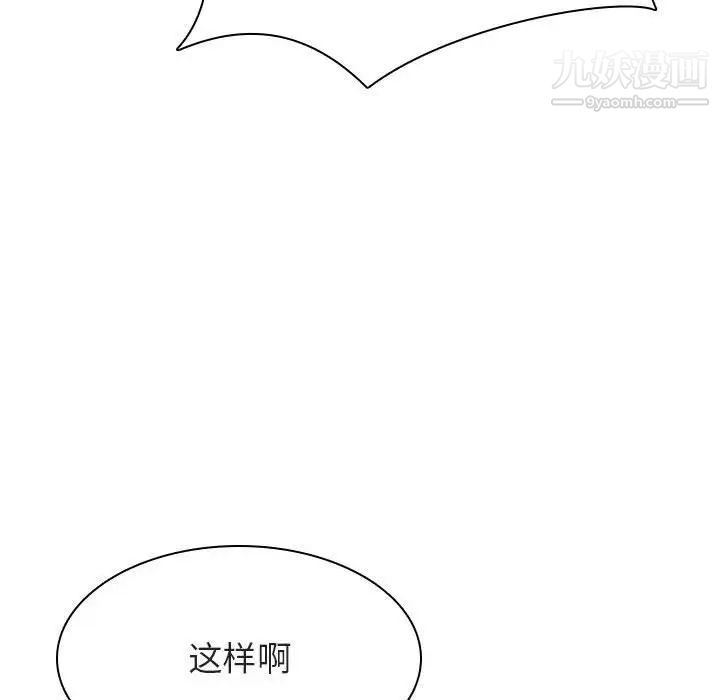 与上司的密约第25话