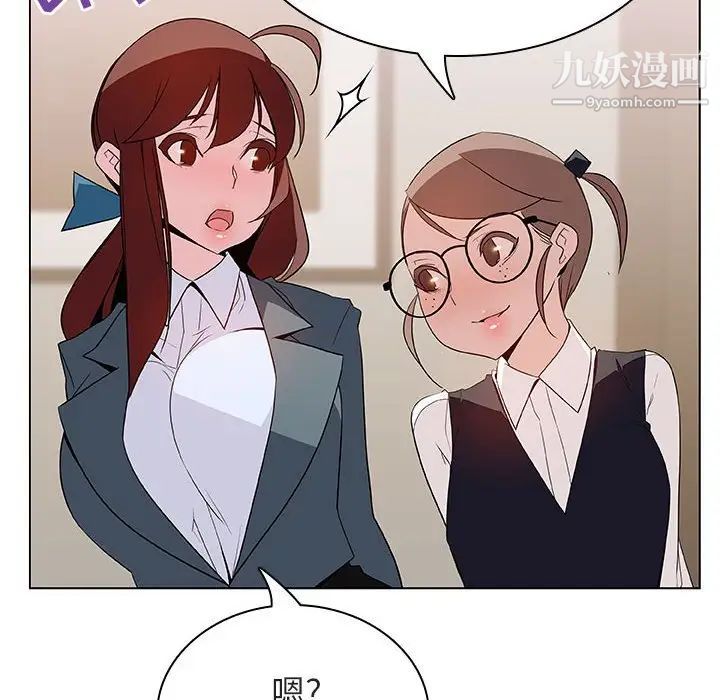 与上司的密约第25话