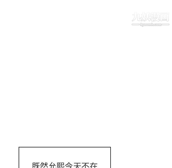 与上司的密约第25话